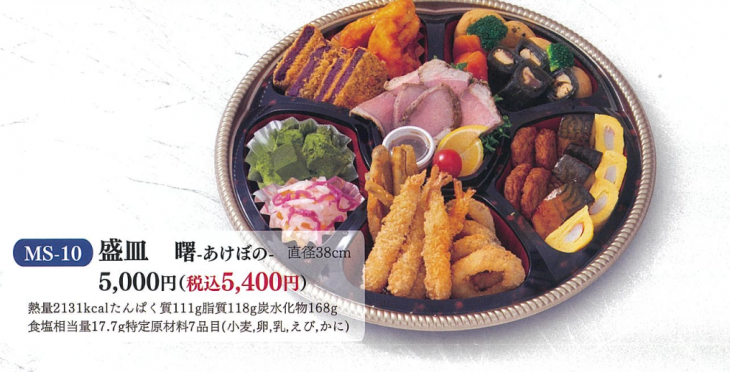 ms-10 盛皿 あけぼの