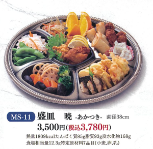 ms-11 盛皿 あかつき